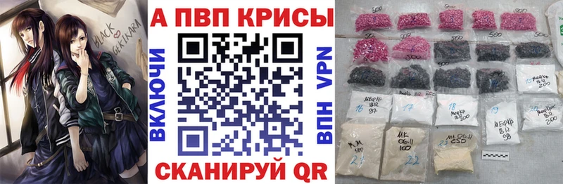 Купить закладки  Лениногорск  Alfa_PVP СК 