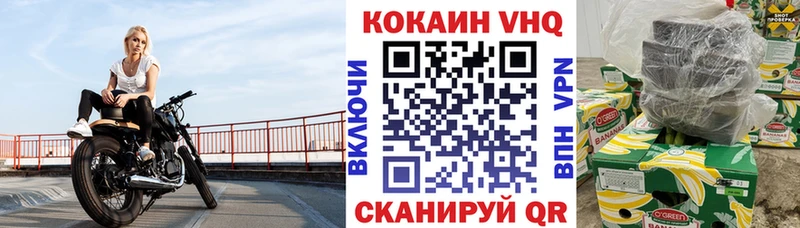 Купить закладки  Лениногорск  Cocaine VHQ 