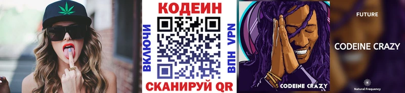 Купить закладки  Лениногорск  Кодеиновый сироп Lean Purple Drank 