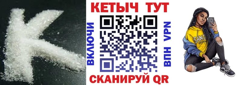 Кетамин VHQ  Купить  Лениногорск 