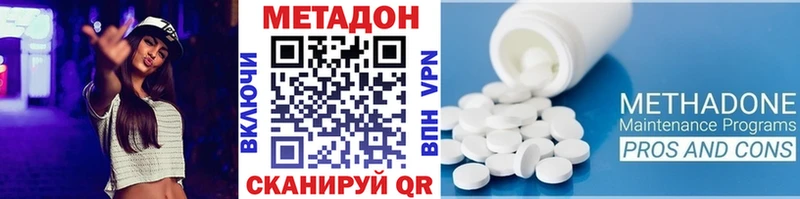 МЕТАДОН кристалл  Купить закладки  Лениногорск 