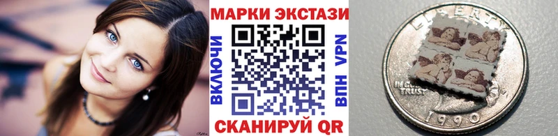 Наркотические марки 1,8мг  Купить  Лениногорск 